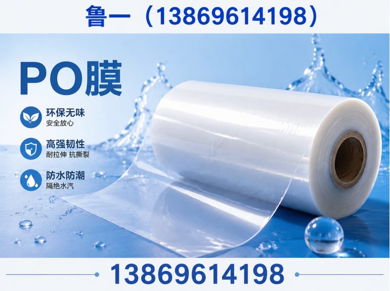 昌邑市EVA消雾膜展示图