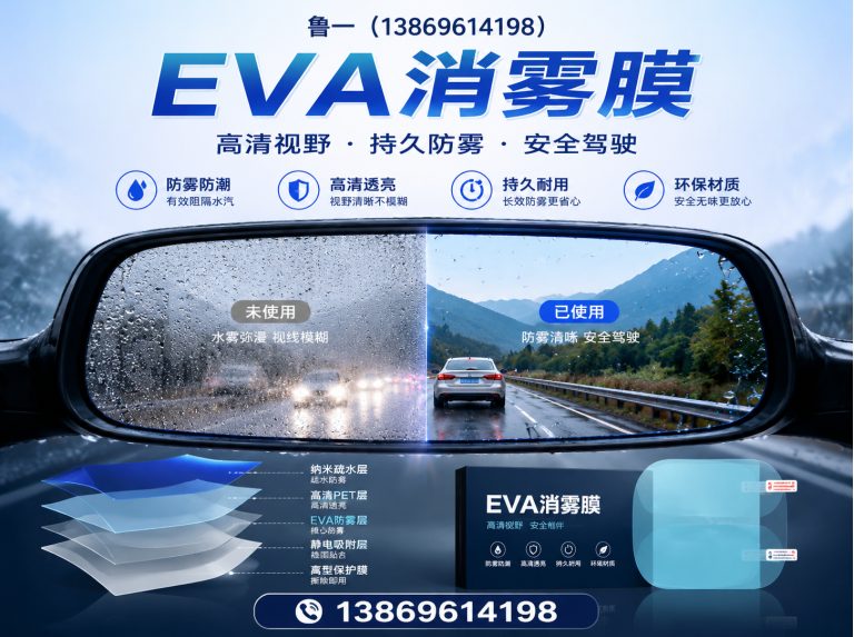昌邑市农用薄膜展示图